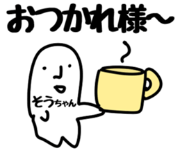 The Sochan!! sticker #13233520