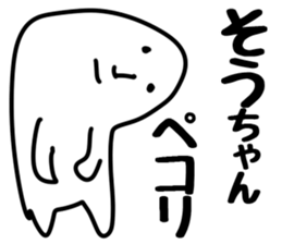 The Sochan!! sticker #13233521