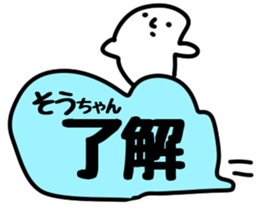 The Sochan!! sticker #13233522