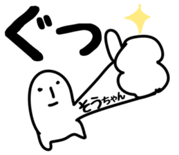 The Sochan!! sticker #13233523