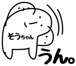 The Sochan!! sticker #13233524