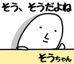 The Sochan!! sticker #13233525