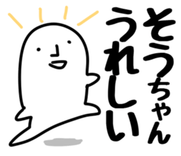 The Sochan!! sticker #13233526