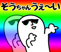 The Sochan!! sticker #13233527