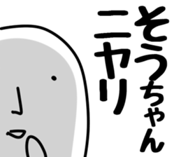 The Sochan!! sticker #13233528