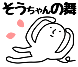 The Sochan!! sticker #13233529