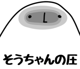 The Sochan!! sticker #13233530