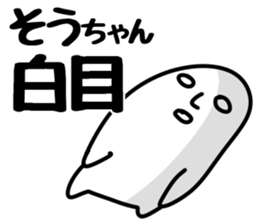 The Sochan!! sticker #13233533