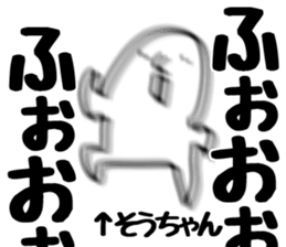 The Sochan!! sticker #13233534