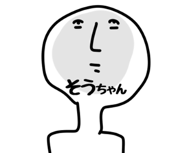 The Sochan!! sticker #13233535