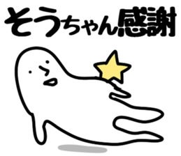 The Sochan!! sticker #13233536