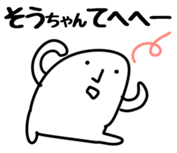 The Sochan!! sticker #13233537