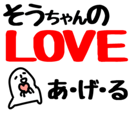 The Sochan!! sticker #13233538