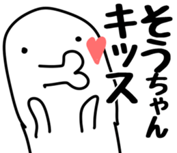 The Sochan!! sticker #13233539