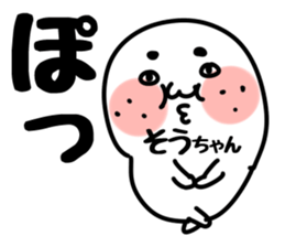 The Sochan!! sticker #13233540