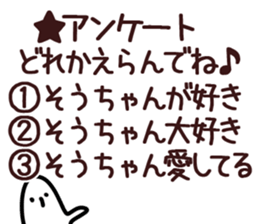 The Sochan!! sticker #13233541