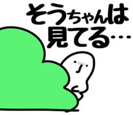 The Sochan!! sticker #13233542