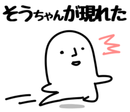 The Sochan!! sticker #13233543