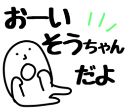 The Sochan!! sticker #13233544