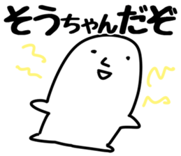 The Sochan!! sticker #13233545