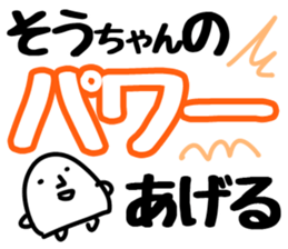 The Sochan!! sticker #13233546