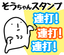 The Sochan!! sticker #13233548