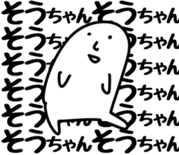 The Sochan!! sticker #13233549