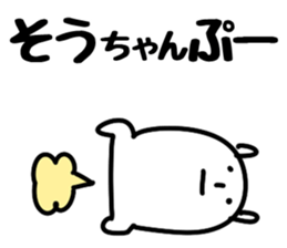 The Sochan!! sticker #13233550