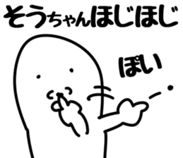 The Sochan!! sticker #13233551