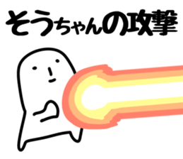 The Sochan!! sticker #13233552