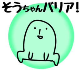 The Sochan!! sticker #13233553