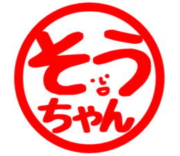 The Sochan!! sticker #13233554