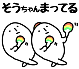 The Sochan!! sticker #13233555