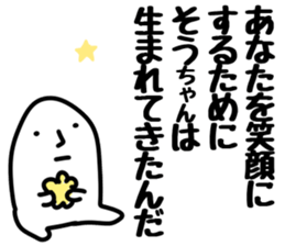 The Sochan!! sticker #13233556