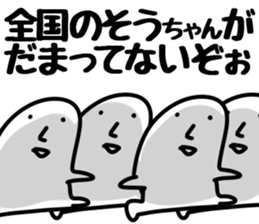 The Sochan!! sticker #13233557