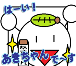 Akichan Sticker sticker #13233720