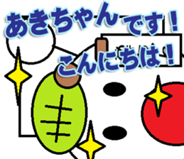 Akichan Sticker sticker #13233722