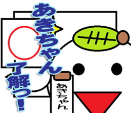 Akichan Sticker sticker #13233724