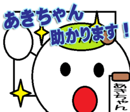 Akichan Sticker sticker #13233727