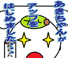 Akichan Sticker sticker #13233734