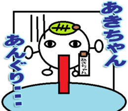 Akichan Sticker sticker #13233736