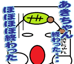 Akichan Sticker sticker #13233738