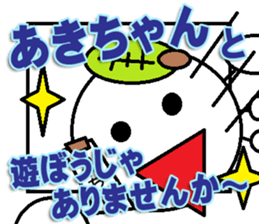 Akichan Sticker sticker #13233741
