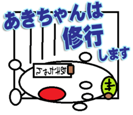 Akichan Sticker sticker #13233742