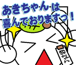Akichan Sticker sticker #13233743
