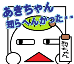 Akichan Sticker sticker #13233747