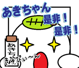 Akichan Sticker sticker #13233748