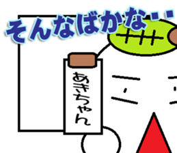 Akichan Sticker sticker #13233749