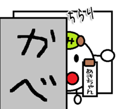 Akichan Sticker sticker #13233750