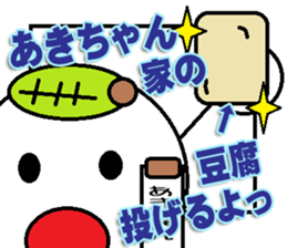 Akichan Sticker sticker #13233752